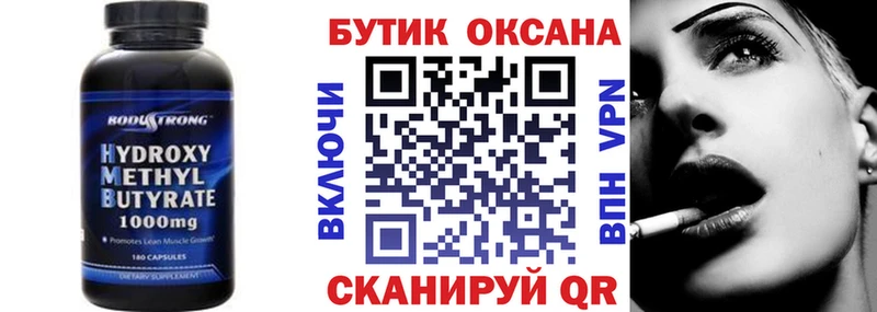 наркота  Петухово  Бутират бутандиол 