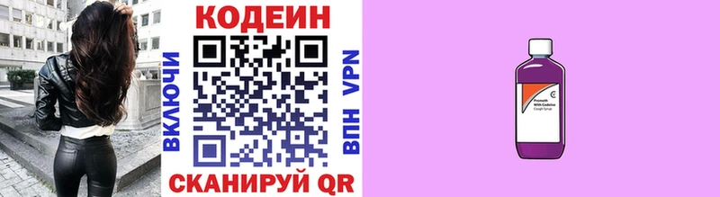 Кодеин Purple Drank  Петухово 