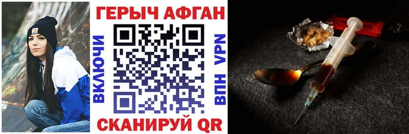 Героин хмурый Петухово