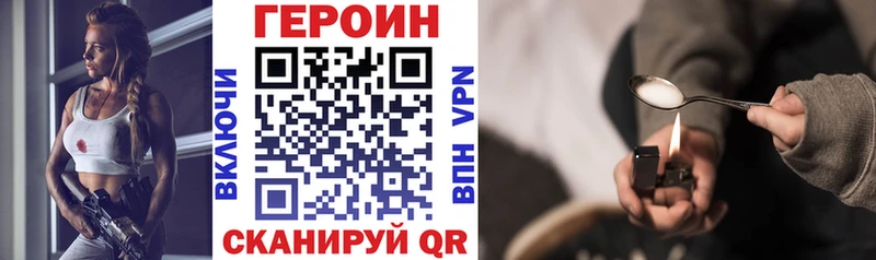ГЕРОИН белый  Петухово 