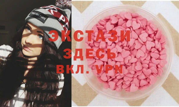 экстази Арсеньев
