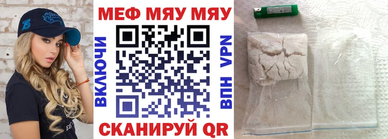 где можно купить наркотик  Петухово  МЕФ мяу мяу 